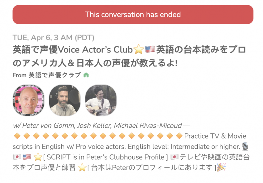 Voice Actor’s Club Abaton Calendar